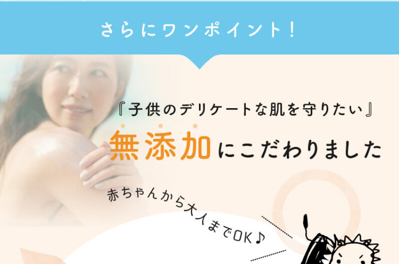 日焼け止めミルク048