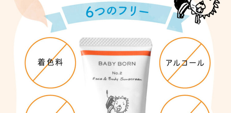 日焼け止めミルク049