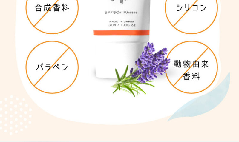 日焼け止めミルク050