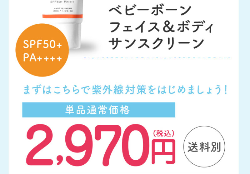 日焼け止めミルク052