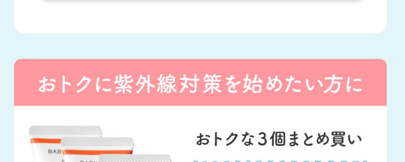 日焼け止めミルク054