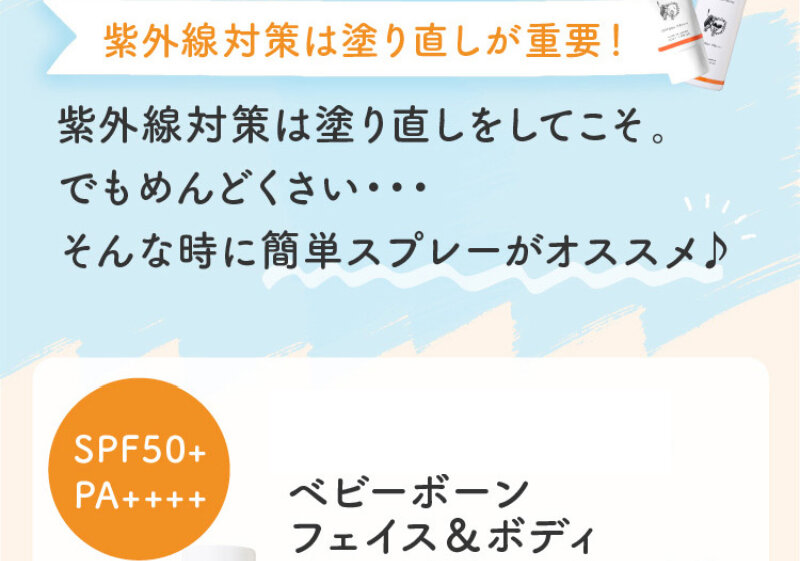 日焼け止めミルク059