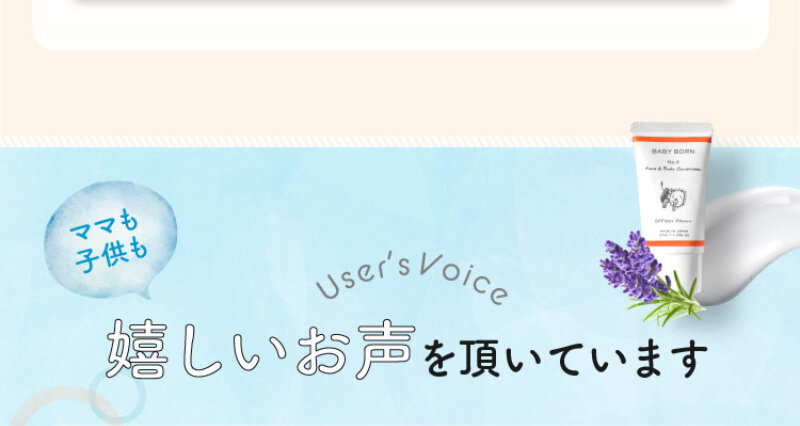 日焼け止めミルク062