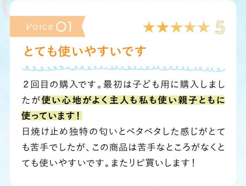 日焼け止めミルク063