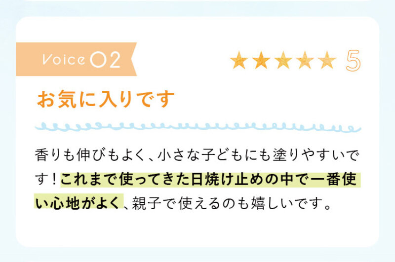 日焼け止めミルク064