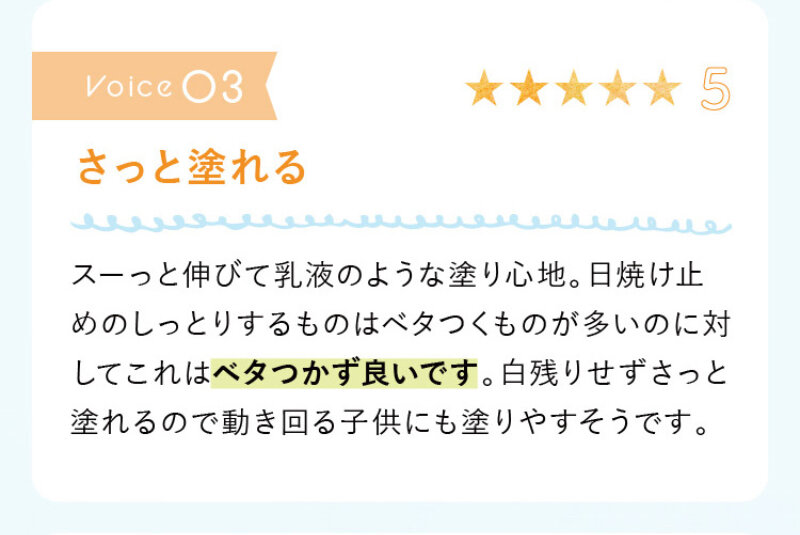 日焼け止めミルク065