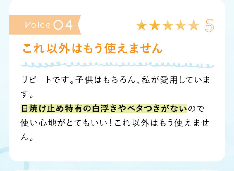 日焼け止めミルク066