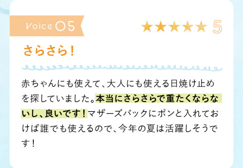 日焼け止めミルク067