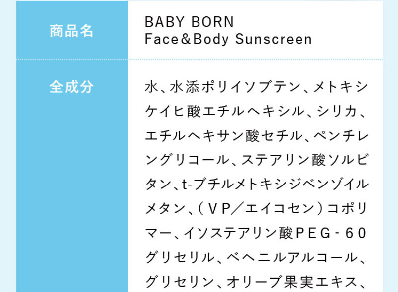 日焼け止めミルク073