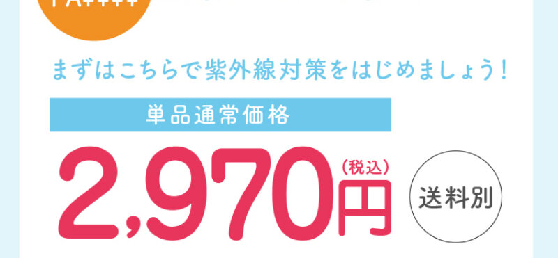 日焼け止めミルク078