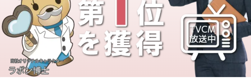 数々の保険相談サイトランキング1位-2