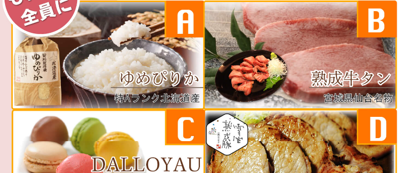 無料相談でお好きな商品を１つプレゼント-2