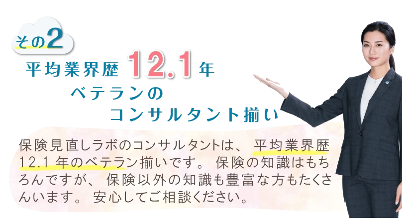 選ばれる5つの理由-2