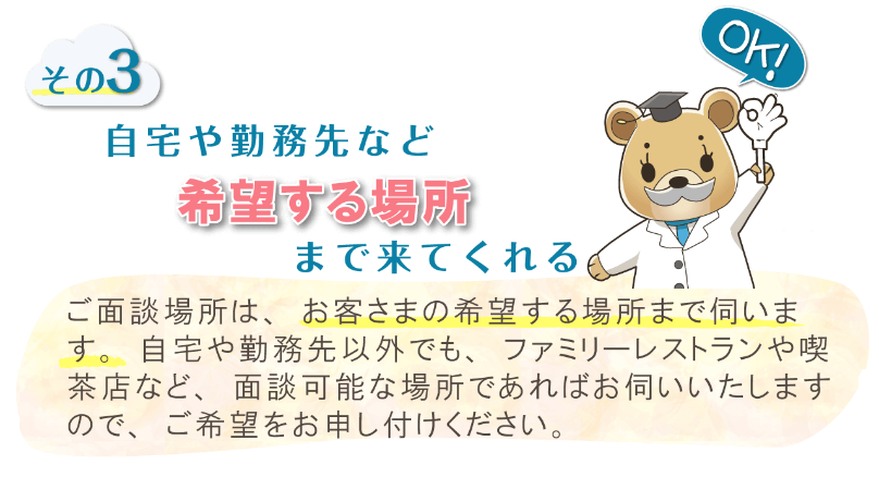 選ばれる5つの理由-3
