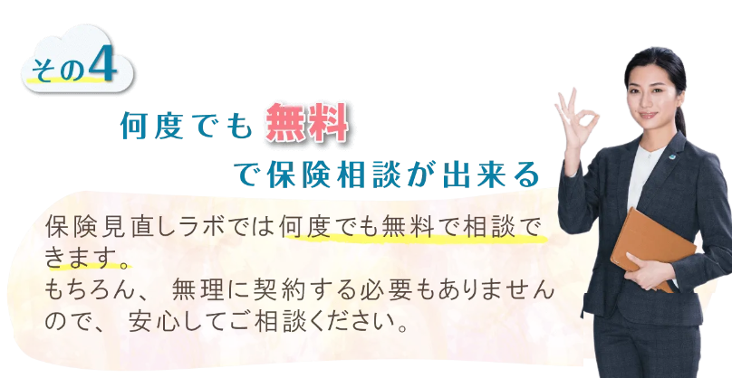 選ばれる5つの理由-4