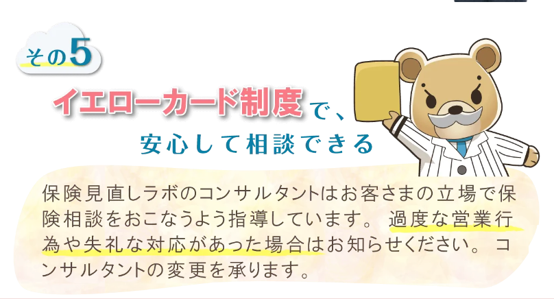 選ばれる5つの理由-5