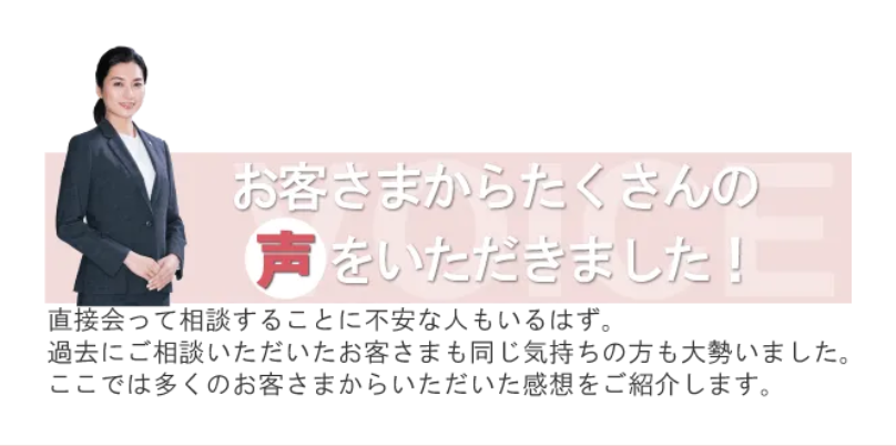 お客様からの声-1