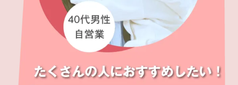 お客様からの声-6
