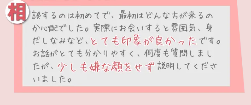 お客様からの声-10