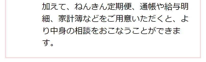 よくあるご質問-8
