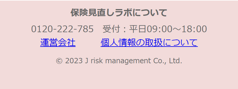 ページフッター