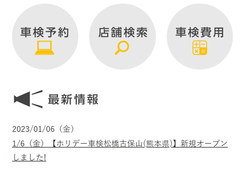 バナーメニュー