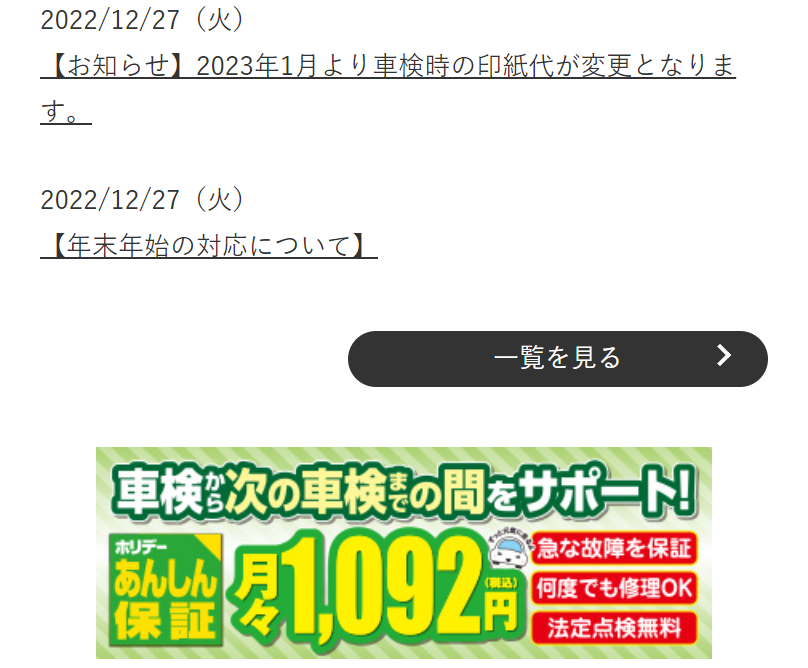お知らせ