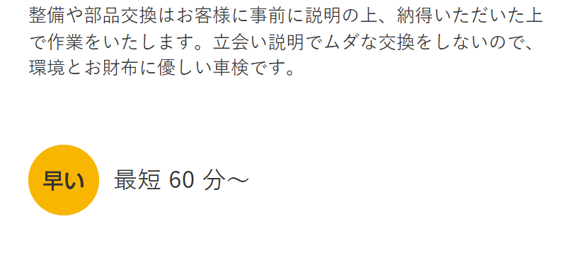 早い