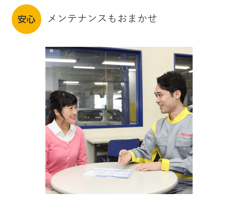 メンテナンスもお任せ