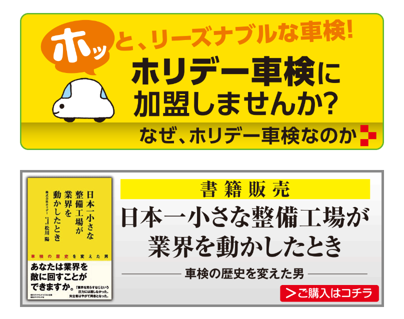 下部広告