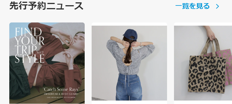 先行予約ニュース-1