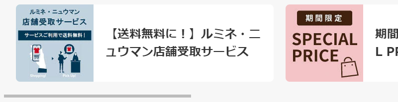 ピックアップ-2