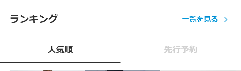 ランキング-1
