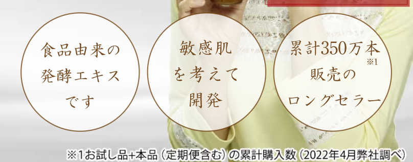 塗って1秒ツヤ肌の私3
