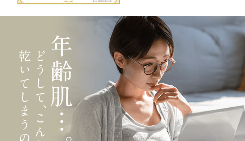 ピンチ肌