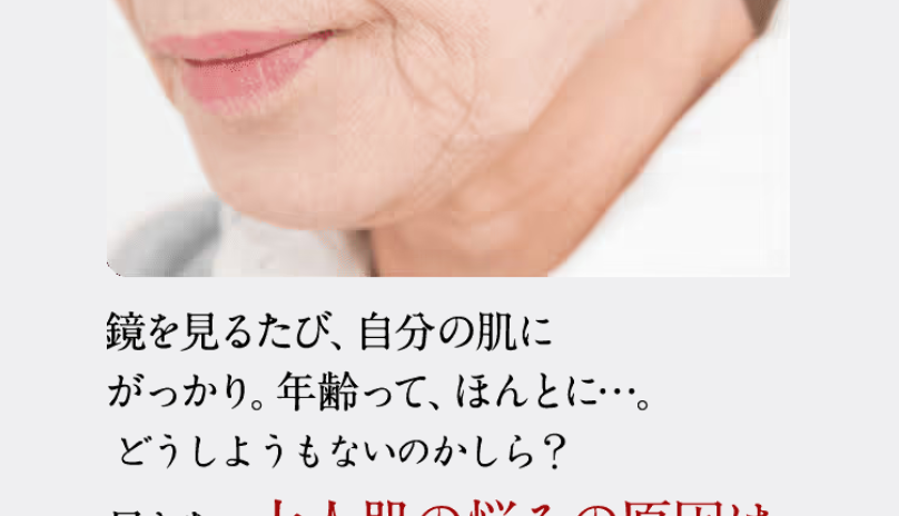 ピンチ肌3