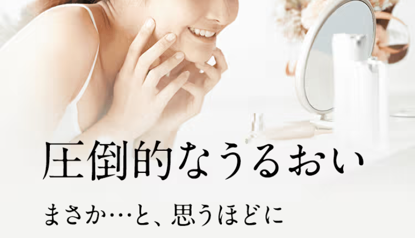 圧倒的なうるおい3