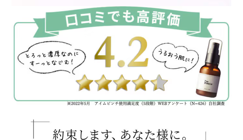 口コミでも高評価