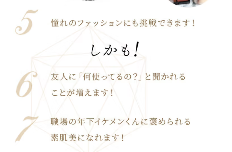 口コミでも高評価4
