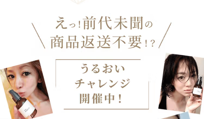 うるおいチャレンジ開催中3