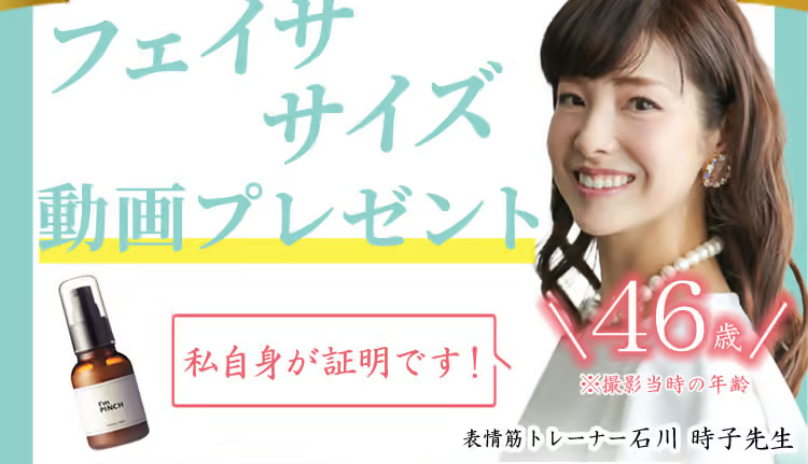 今だけの購入者特典2