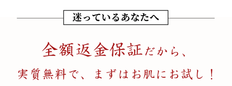 迷っているあなたへ