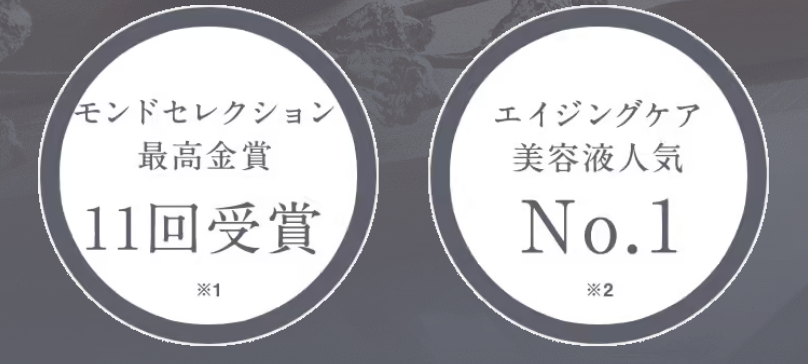20冠達成2