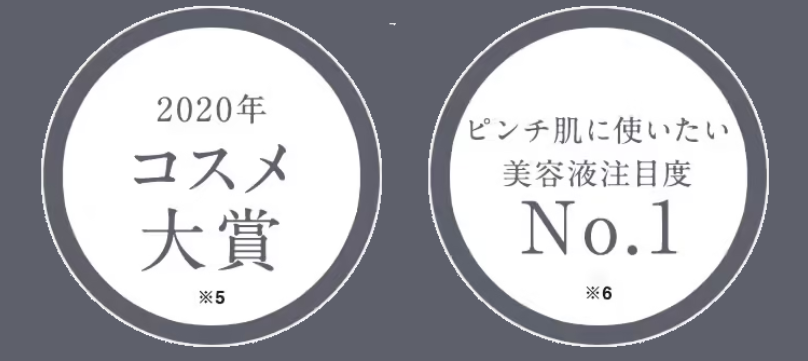 20冠達成4