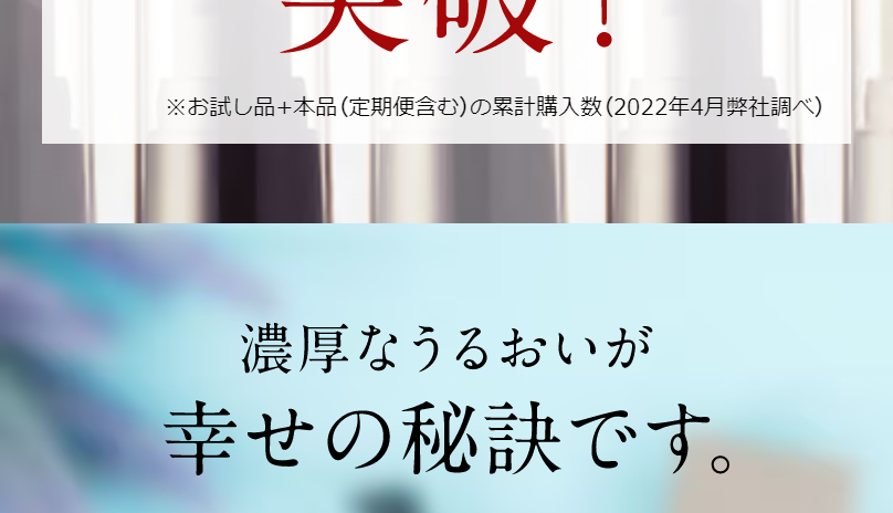 愛されて350万本突破2