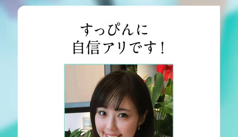 濃厚なうるおいが幸せの秘訣です