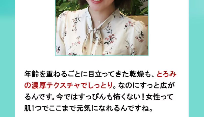 濃厚なうるおいが幸せの秘訣です2