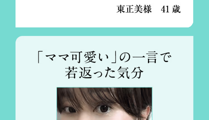 濃厚なうるおいが幸せの秘訣です3