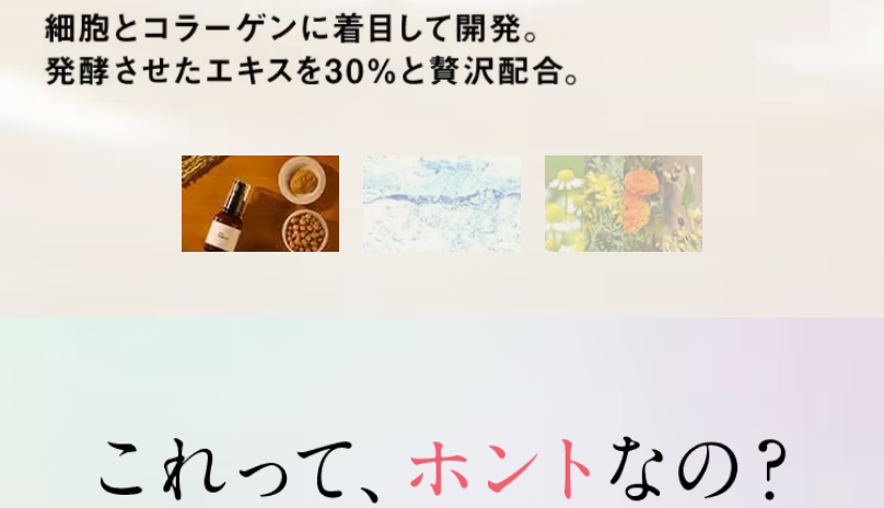 濃厚なうるおいの理由3