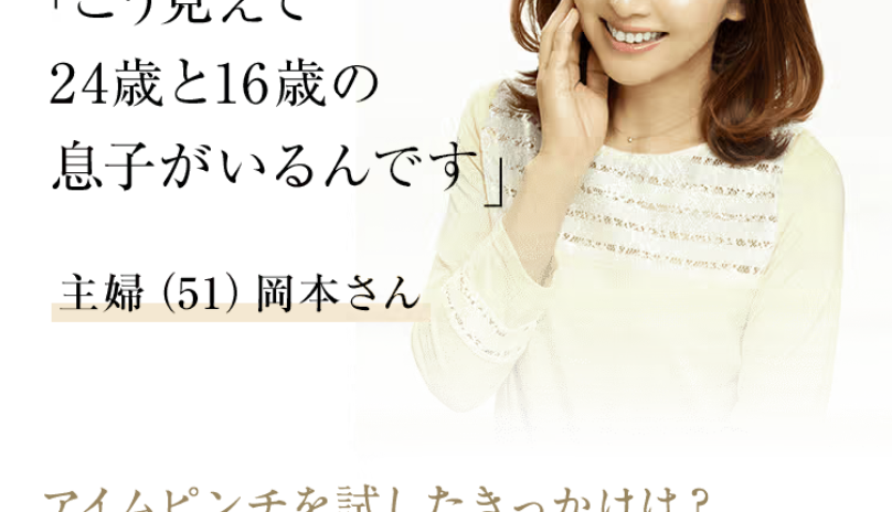 愛用者に聞いてみました2